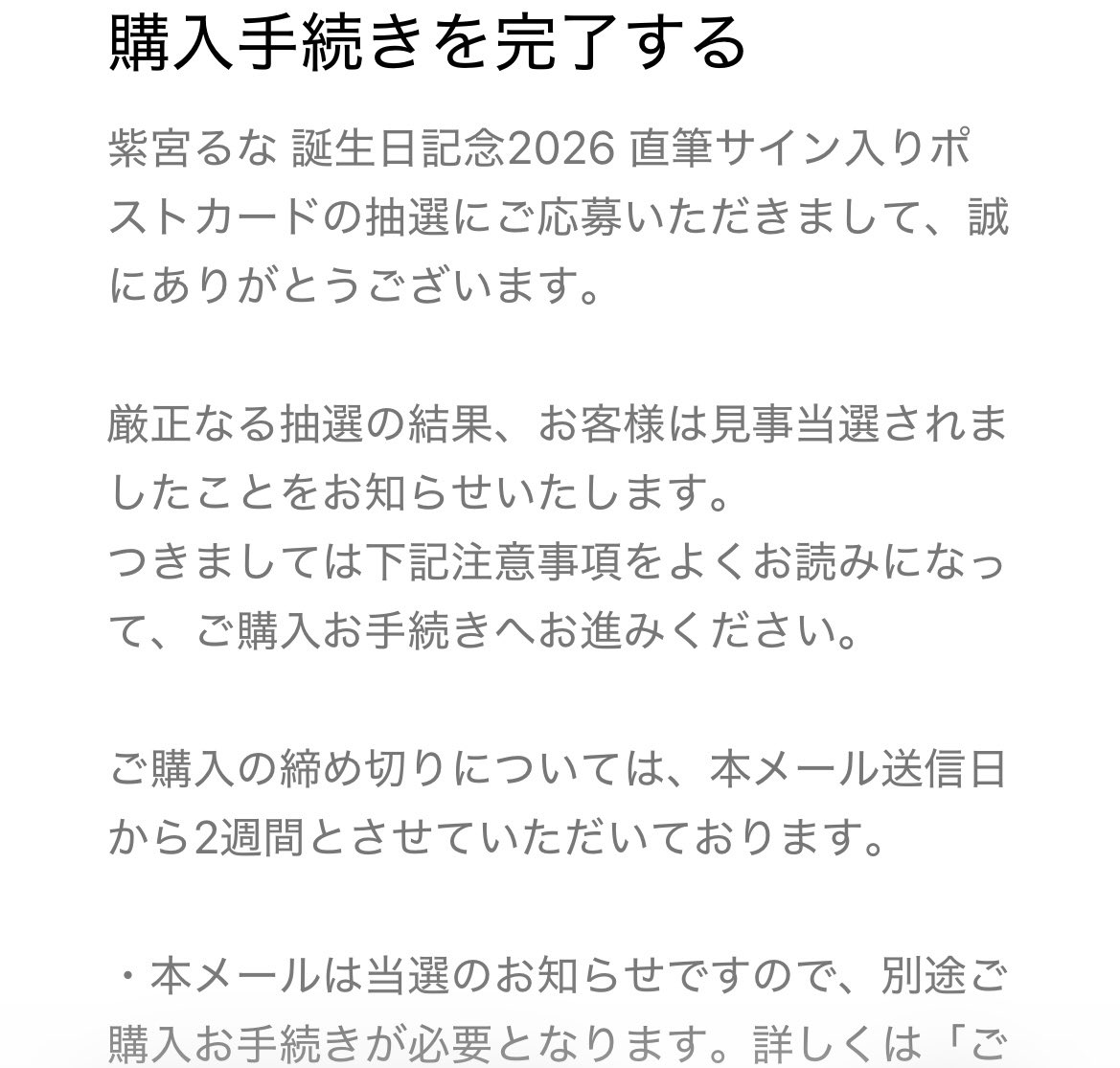 yuuki005216's tweet photo. やったーーーーー‼️
初めて直筆ポスカ当選した!!

#紫宮るな https://t.co/00zzJq9kOm