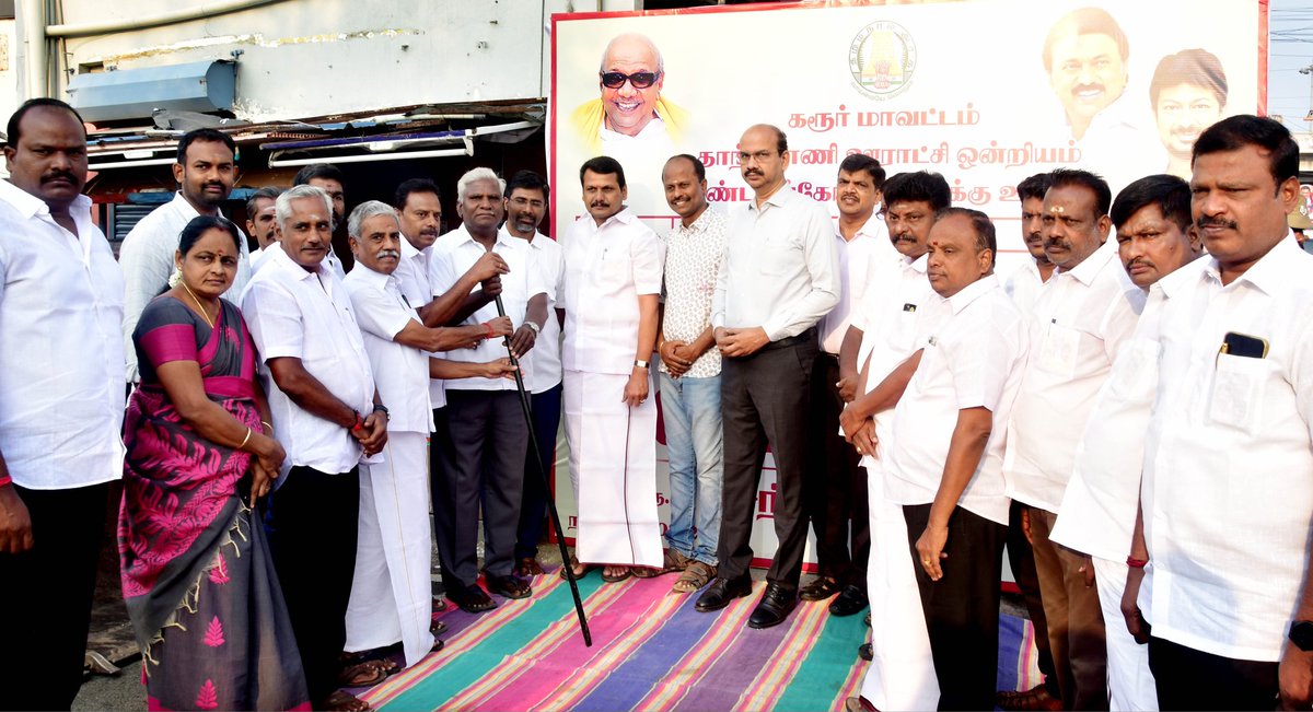 CollectorKarur's tweet photo. கரூர் சட்டமன்ற உறுப்பினர் திரு.@V_Senthilbalaji அவர்கள் தான்தோன்றி ஊராட்சி ஒன்றியத்திற்குட்பட்ட பகுதிகளில் ரூ.3.32 கோடி மதிப்பீட்டில் 33 புதிய வளர்ச்சித் திட்டப் பணிகளை தொடங்கி வைத்தார்.
#TN_GOVT|#Karur|#NewProjects|#Inauguration https://t.co/JRQH97x7XR