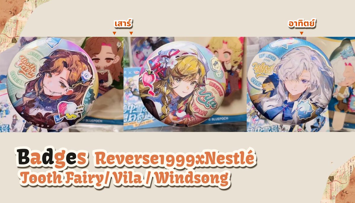 ✦ ประกาศผู้สนับสนุนและของรางวัล✦
ประกาศรางวัลกิจกรรมที่ซัพพอร์ตโดยคุณ ✦Semmelweis!✦ คนเดิม!  

✦(ส.) Mirror of Imprinted Gold 6 Acrylic Keychain 
✦(ส.) Badges  Reverse1999xNestlé: Tooth Fairy/ Vila /(อา.)Windsong

ของคุณ Semmelweis ยังไม่หมด วันนี้จะมีประกาศอีกนะะ