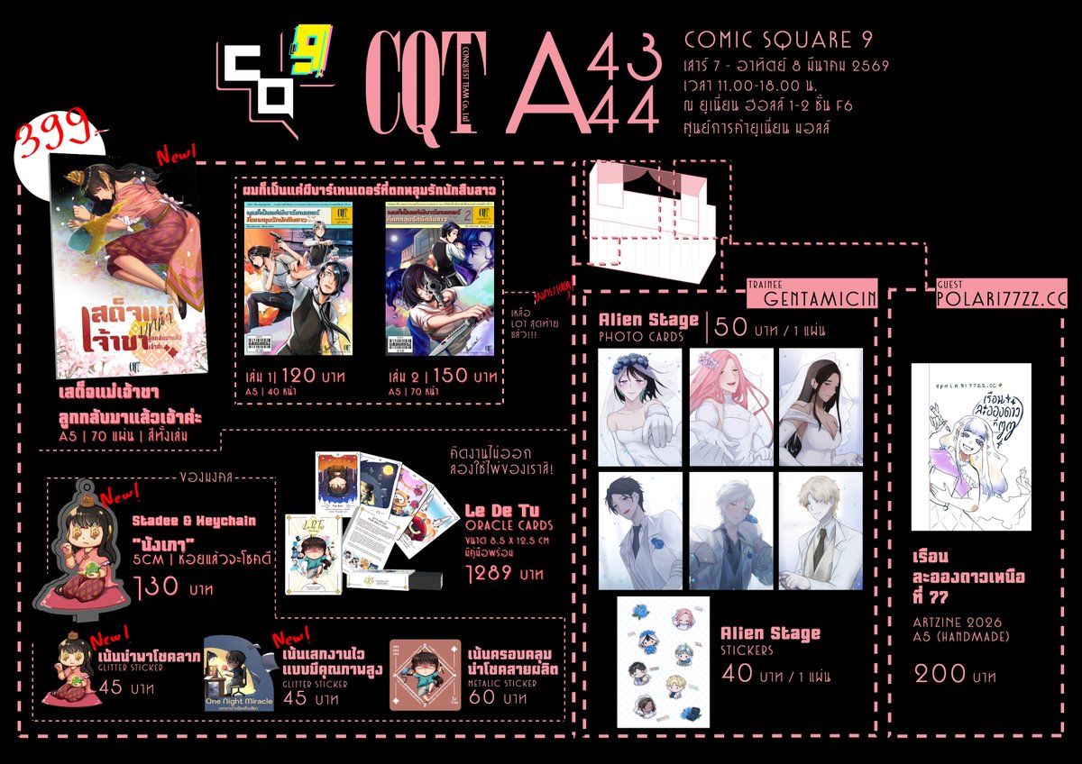 ConQuestTeam tweet media