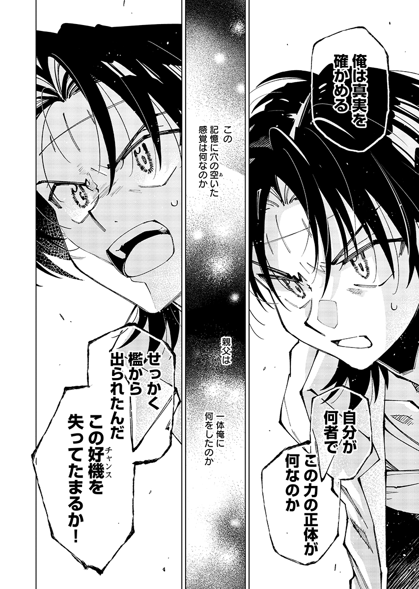 バンデイジ2話、3/6(金)公開です🤖✨
(1話は固定Tweetから読めます)