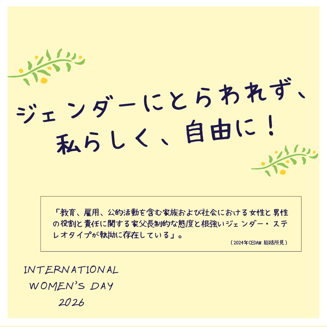 国際人権NGO反差別国際運動(IMADR) tweet media