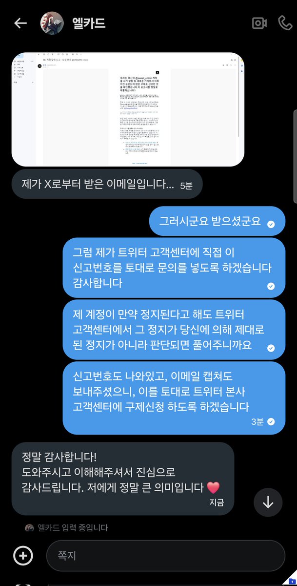 sweet_editer's tweet photo. 공익을 위해 작성합니다.

@ lcard_dimension
계정이름 : 엘카드

현재 해킹을 당하신 것으로 보입니다.

어제부터 방금까지 저에게 온 디엠 내역입니다.
옛날에 당했던 스팀 메시지 사기와 유사한 덕에 저는 피했으나 피해자가 더 발생하지 않도록 올립니다

X는 절대 디스코드로 연결시키지 않습니다 https://t.co/Y0fhxlK6Fk