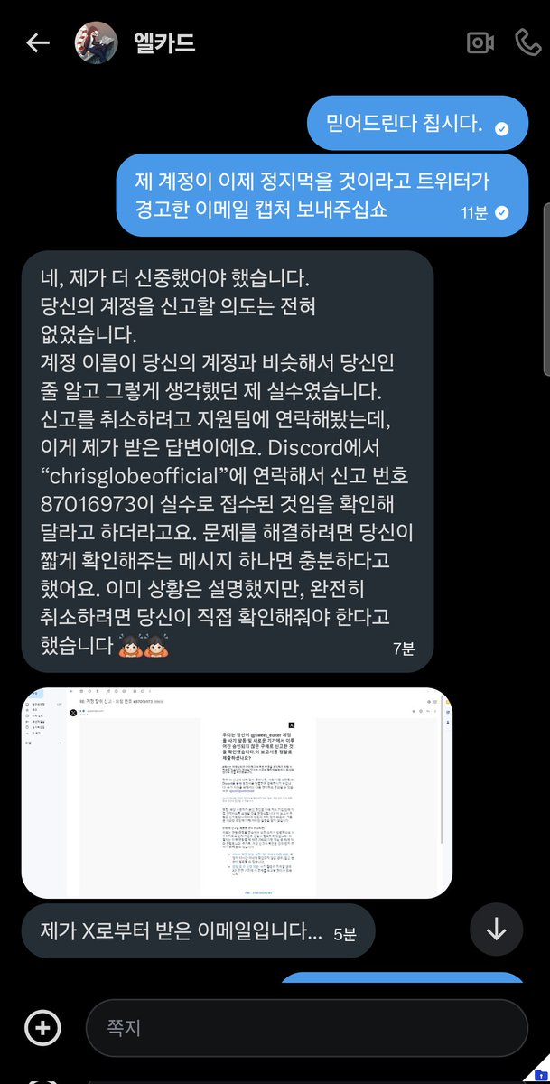 sweet_editer's tweet photo. 공익을 위해 작성합니다.

@ lcard_dimension
계정이름 : 엘카드

현재 해킹을 당하신 것으로 보입니다.

어제부터 방금까지 저에게 온 디엠 내역입니다.
옛날에 당했던 스팀 메시지 사기와 유사한 덕에 저는 피했으나 피해자가 더 발생하지 않도록 올립니다

X는 절대 디스코드로 연결시키지 않습니다 https://t.co/Y0fhxlK6Fk
