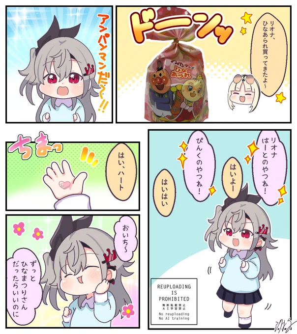 ひな祭り!! 
#リオナート 