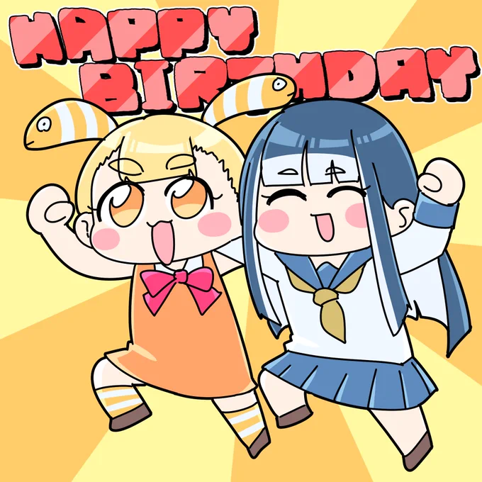 おめあなご～