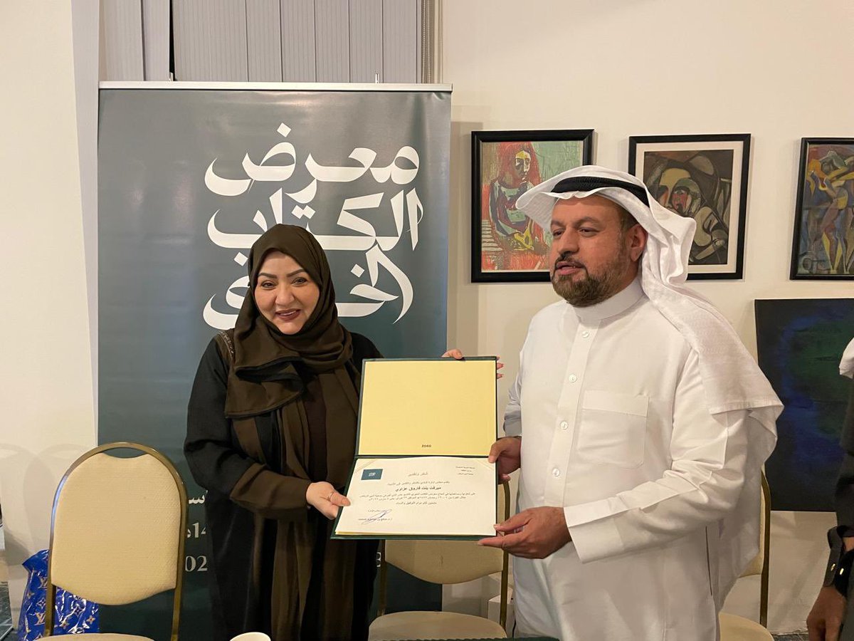 AdbiRiyadh's tweet photo. صور متفرقة من فعالياتنا في #معرض_الكتاب_الخيري التاسع عشر في #أدبي_الرياض 
حفل توقيع كتاب
@MervGhazzawi 
@AlkhayalPub https://t.co/0xiA1HUDm7
