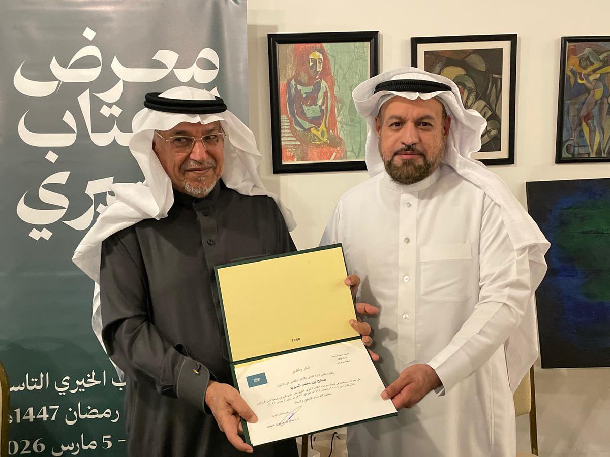 AdbiRiyadh's tweet photo. صور متفرقة من فعالياتنا في #معرض_الكتاب_الخيري التاسع عشر في #أدبي_الرياض 
حفل توقيع كتاب
@MervGhazzawi 
@AlkhayalPub https://t.co/0xiA1HUDm7
