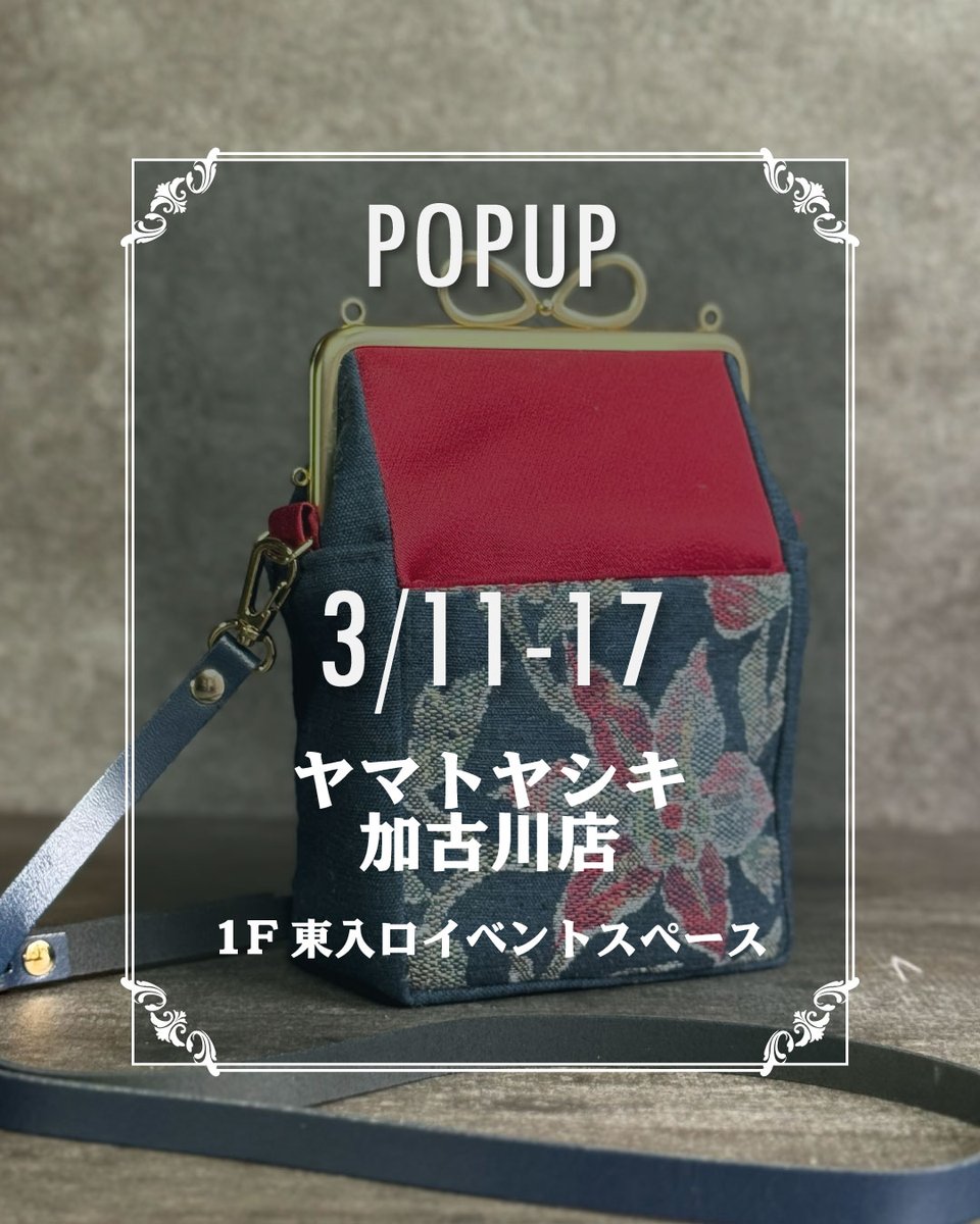 帯バッグ