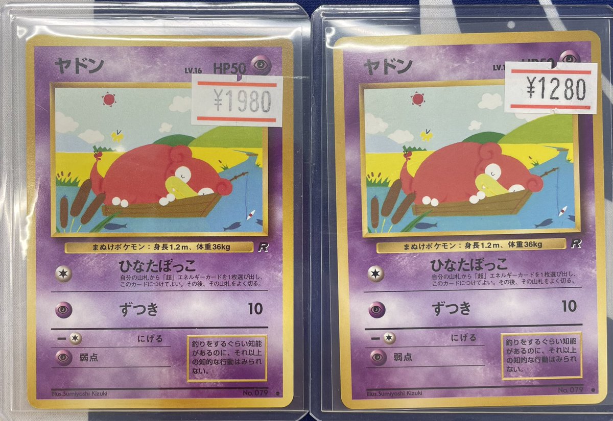 💫ニンニン入荷情報💫 写真の旧裏カードを追加いたしました