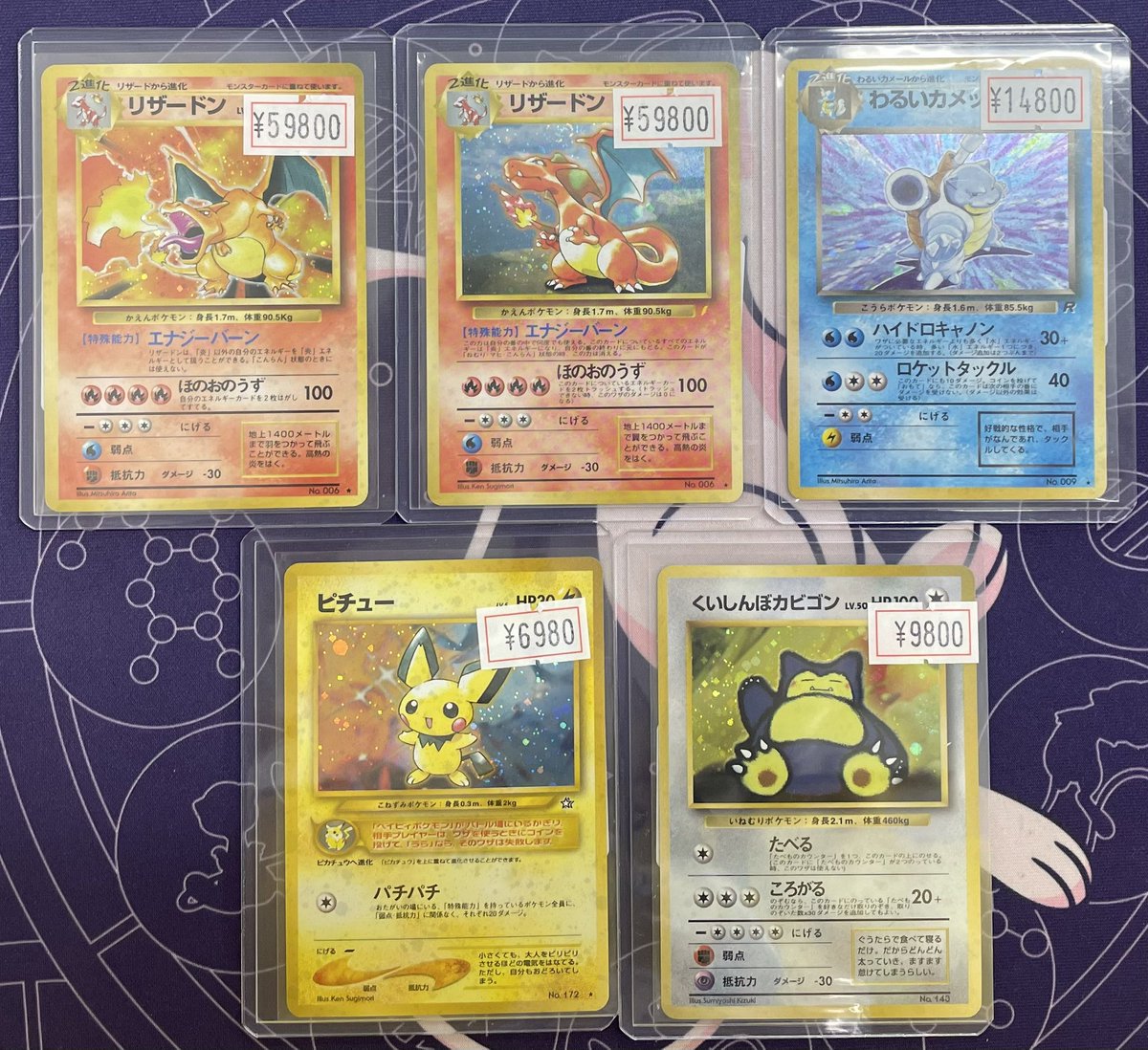 💫ニンニン入荷情報💫 写真の旧裏カードを追加いたしました