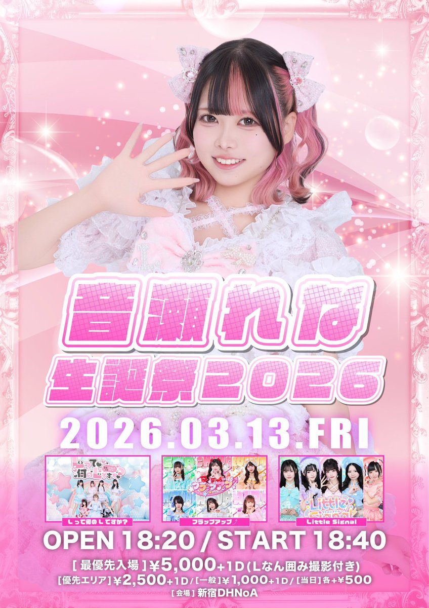 限定値下げ！チェキ♡セット