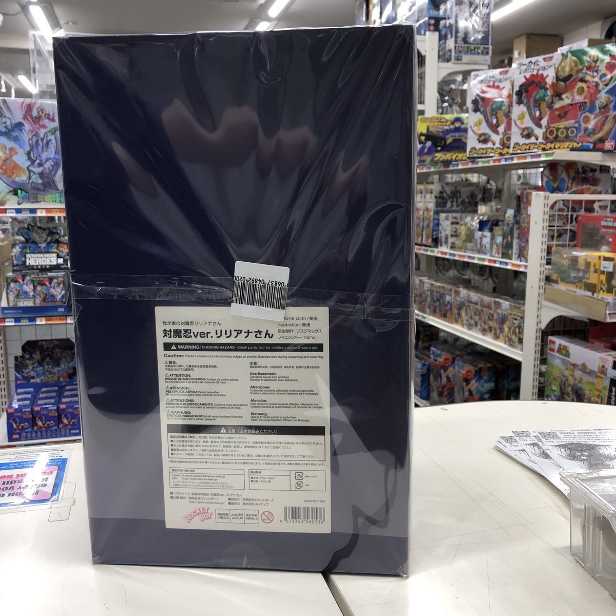 買取品】 ロケットボーイ 『我が家の対魔忍リリアナさん』 対魔忍ver