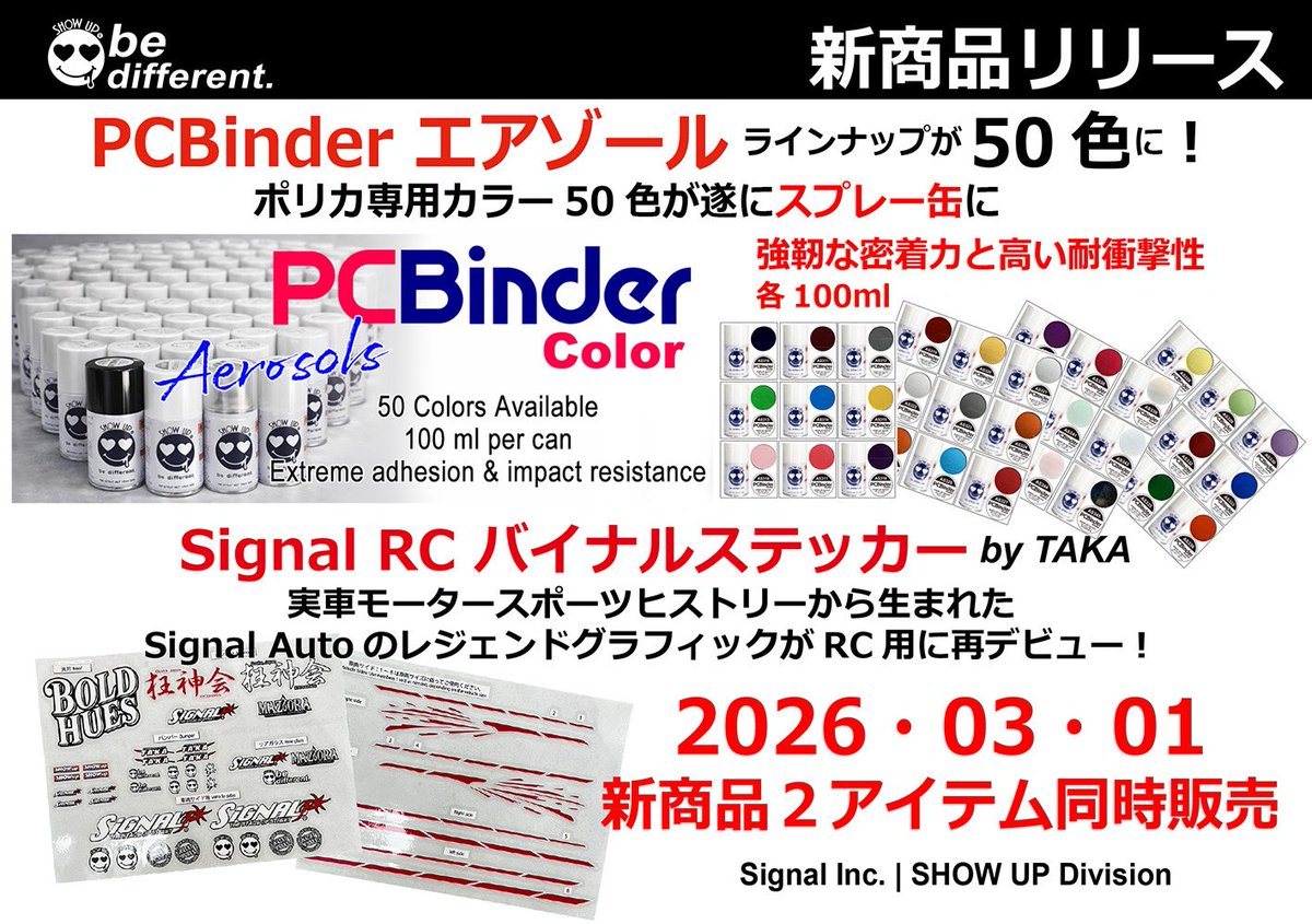 SIGNAL SHOWUP Div. tweet media