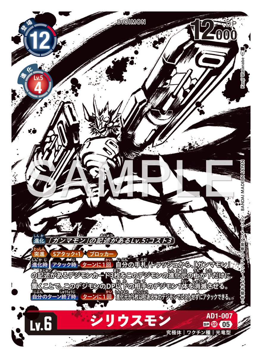 【公式】デジモンカードゲーム tweet media