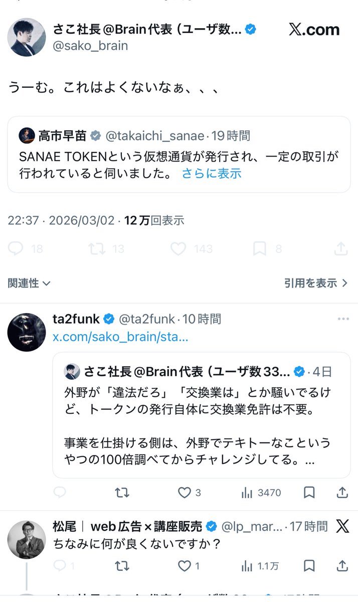 mazui_konbu's tweet photo. さこくんが管理して朝活サロンの撒き餌にして業を行ってるサコインは無許可じゃなかった…？

https://t.co/cEmWno1kpF

@sako_brain https://t.co/2xuwBJYvtR