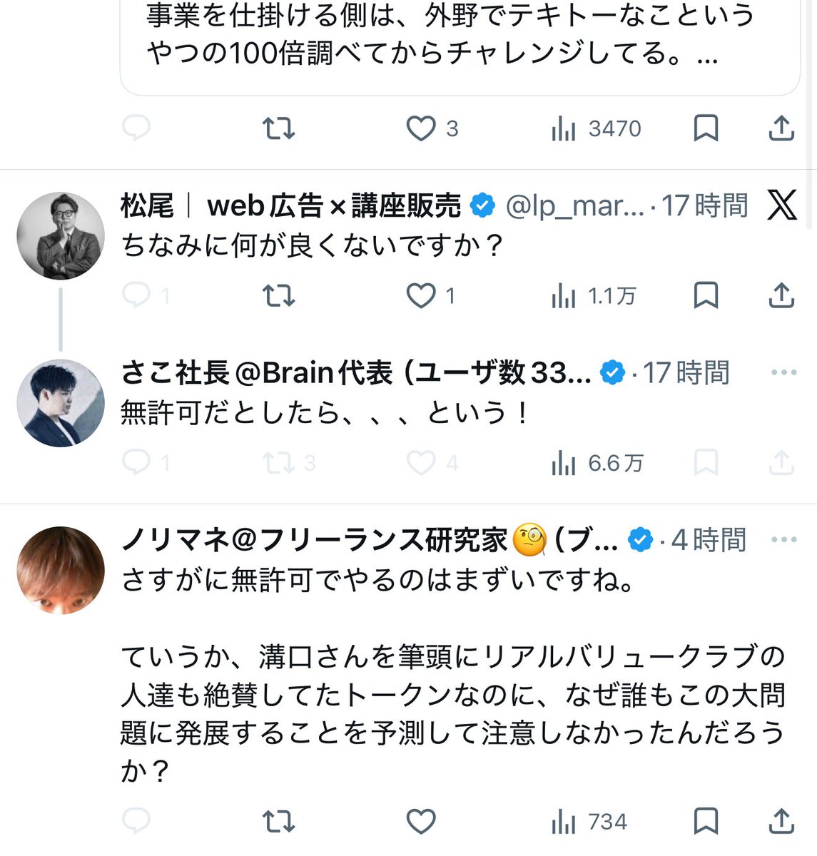 mazui_konbu's tweet photo. さこくんが管理して朝活サロンの撒き餌にして業を行ってるサコインは無許可じゃなかった…？

https://t.co/cEmWno1kpF

@sako_brain https://t.co/2xuwBJYvtR