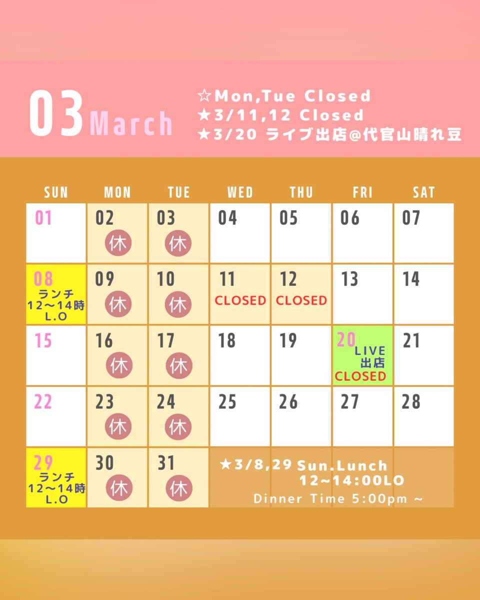 abefusai's tweet photo. 【3月のスケジュール】

◆3/11(水)、12(木)、20(金・祝)は休業いたします

◆3/20（金・祝）
イベント出店🌮

🌵🌵🌵

◆ 3/8（日）、29（日）スペシャルメキシカンランチ 🇲🇽
Lunch 12:00–14:00
Dinner 17:00–21:00

✈︎ こだわりの食材を使ったランチセット🍽
メキシコ旅行気分をランチで✨ https://t.co/vWzUeqPe7E