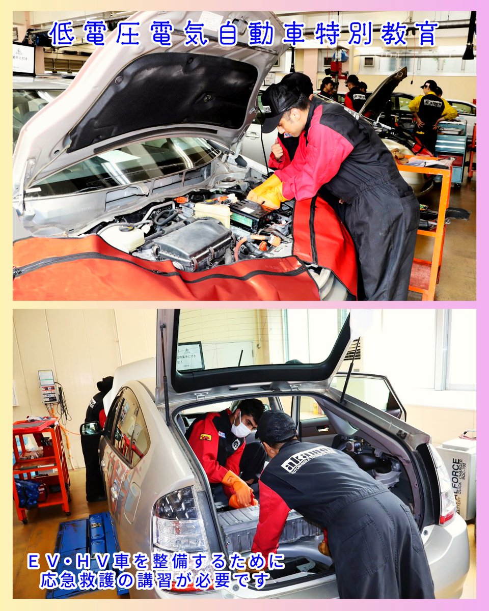 akamon_atc's tweet photo. 低電圧電気自動車特別教育で「応急救護講習」を行いました。AEDの使い方や心肺蘇生法を実践形式で学習。緊急時を想定した訓練に真剣に取り組みました。初期対応の重要性と“行動できる力”を実感できる授業となりました。これからも赤門では車のことだけでなく、命も守れる人材を育んでいきます✨ https://t.co/dAsDqo19lA