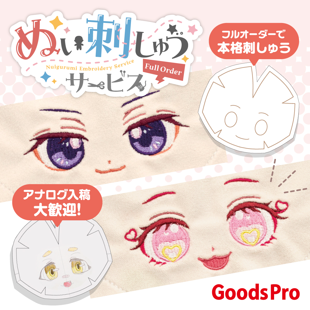 ついに明日スタート‼️／ 【お顔刺しゅうフルオーダー】 プレ販売開始