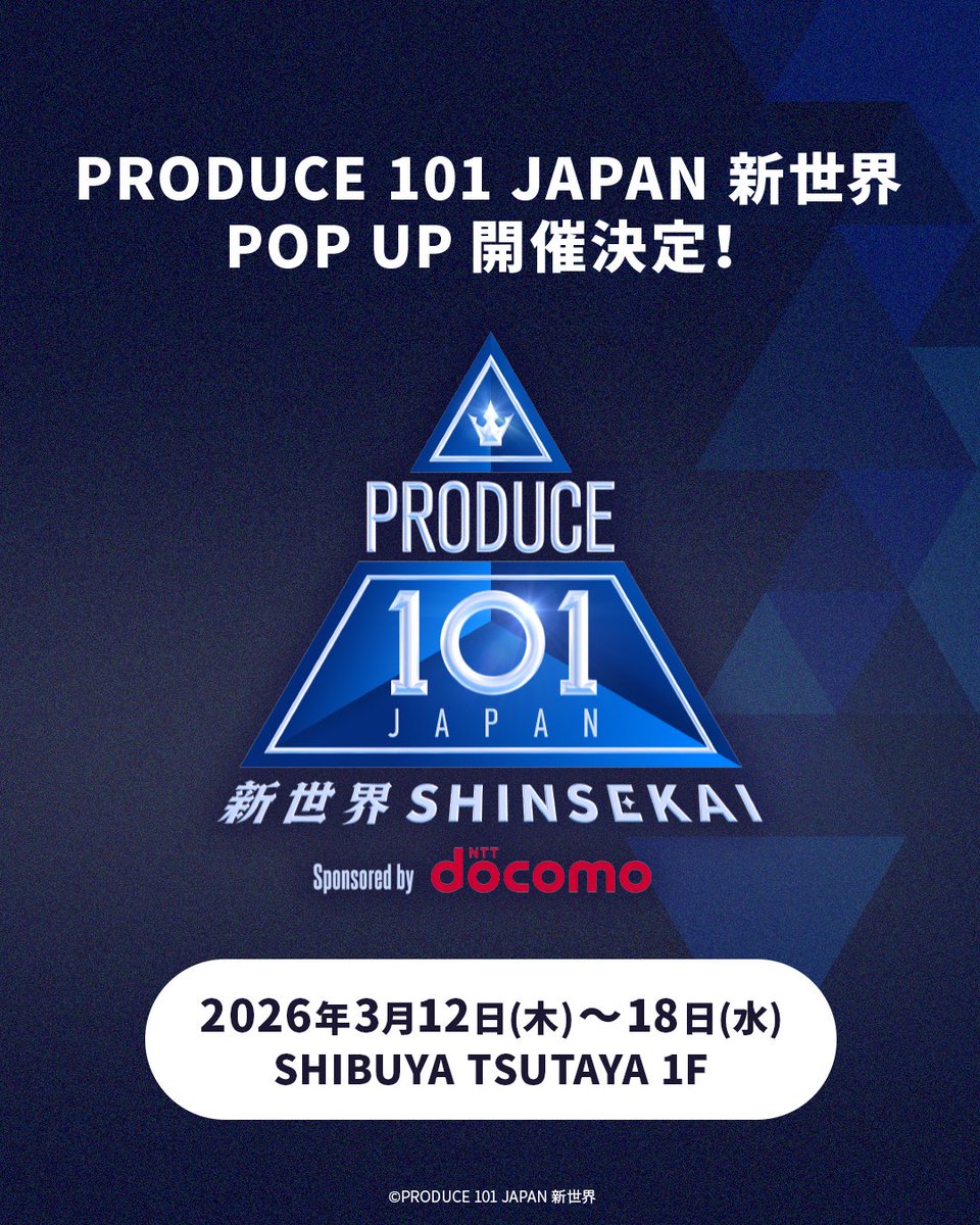 PRODUCE 101 JAPAN 新世界 (@produce101jp_) / Posts / X