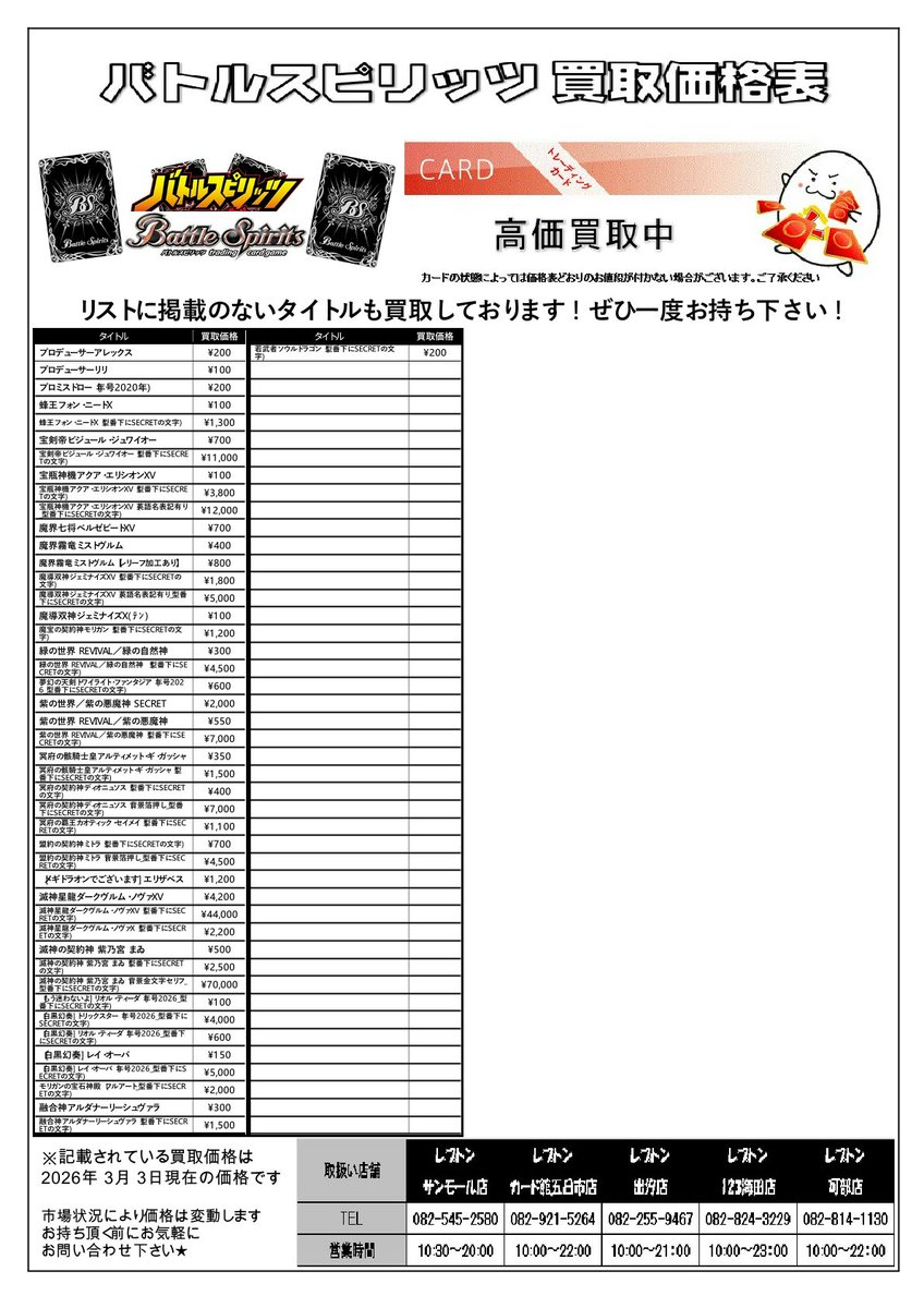 バトスピ担当よりお知らせです📢】 ⬛️バトルスピリッツシングル