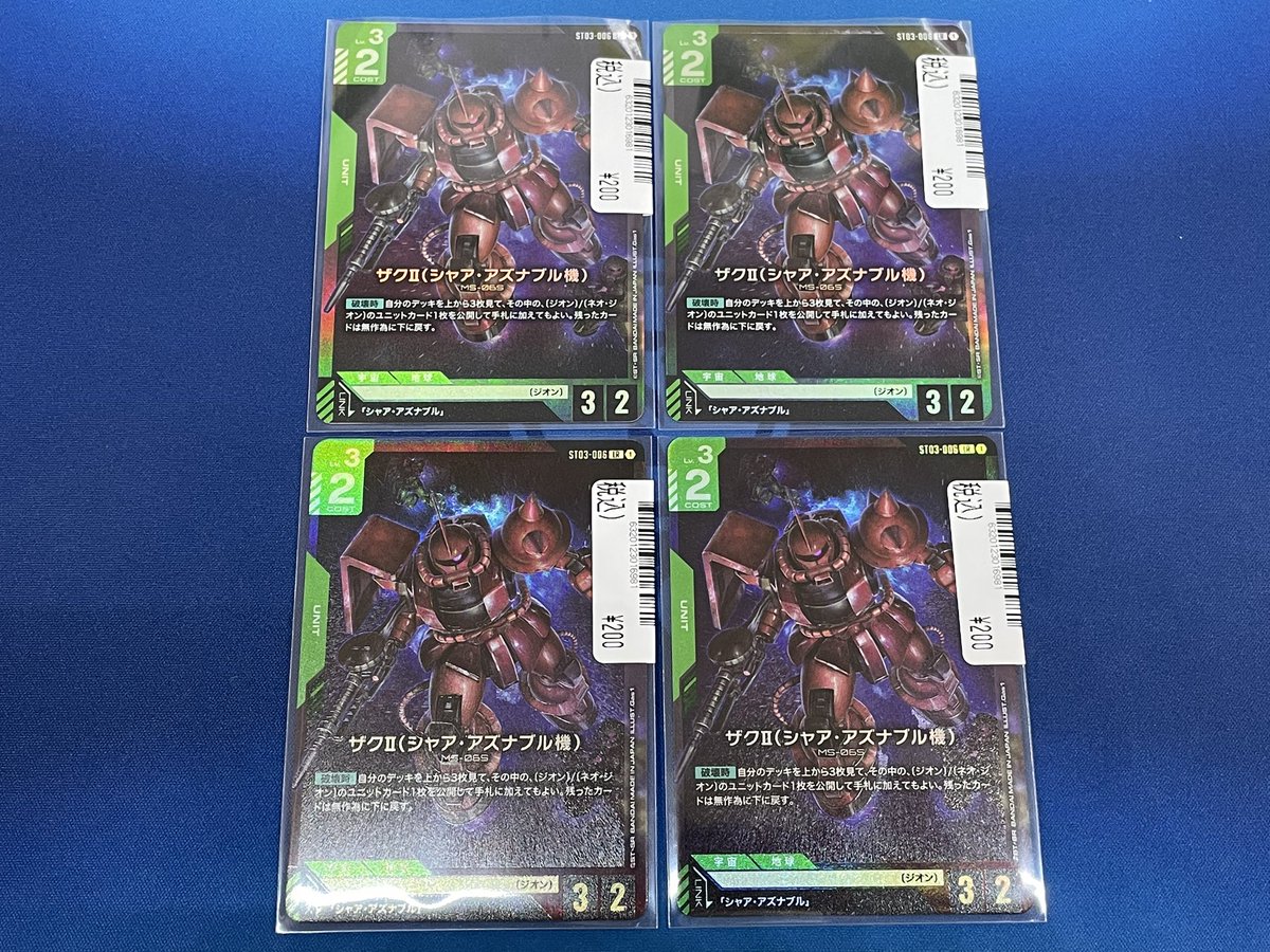 ガンダムカード シングル販売情報のお知らせです🎵 ザクⅡ（シャア