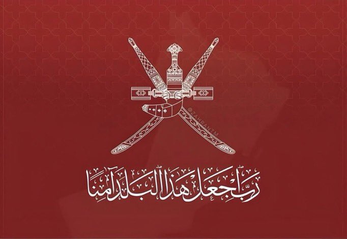 abuhamed818's tweet photo. @OmanNewsAgency حفظ الله بلادنا عمان https://t.co/DGs7CeJ4oe
