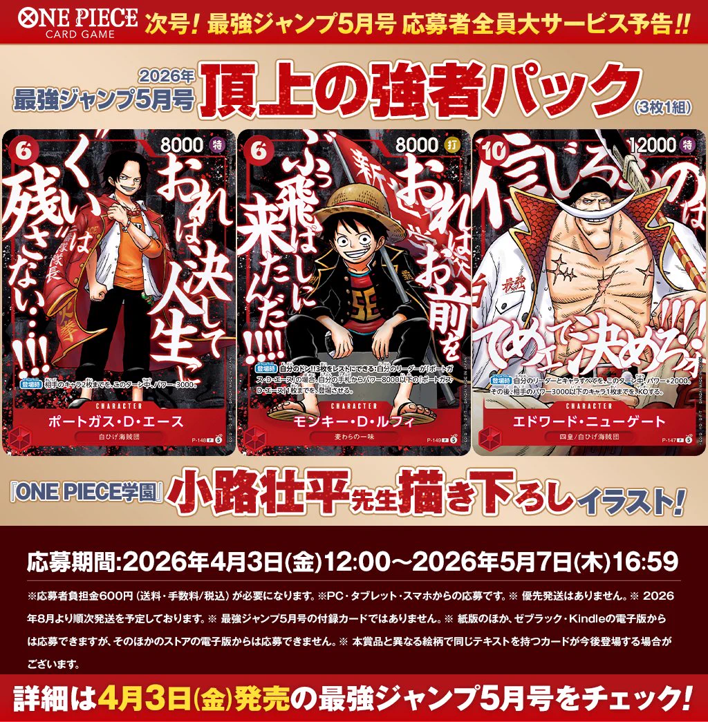 最強ジャンプ編集部 on X: 