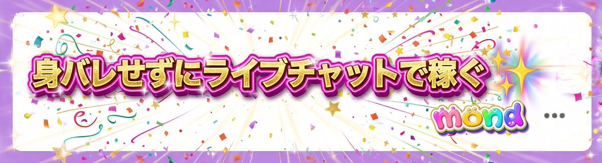 benben529's tweet photo. 1000🅰️
ライブチャットはALT参照 https://t.co/Ts53K3erS2