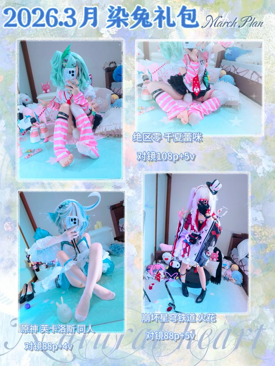 染三 ran3 tweet media