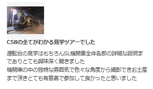 JRE_MALL's tweet photo. ＼C58 239見学イベント開催！／
直近開催イベントのお客さまレビューが高評価！
開催日：3月20日(金・祝)、3月28日(土)
蒸気機関車【C58 239】を間近で見学でき、整備士からSLの解説を聞くことができます！ご参加をお待ちしております！
▼申し込み(JRE MALLチケット)はこちら
https://t.co/wYBnlzFfzy https://t.co/kEB2obePE6
