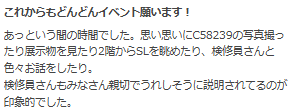 JRE_MALL's tweet photo. ＼C58 239見学イベント開催！／
直近開催イベントのお客さまレビューが高評価！
開催日：3月20日(金・祝)、3月28日(土)
蒸気機関車【C58 239】を間近で見学でき、整備士からSLの解説を聞くことができます！ご参加をお待ちしております！
▼申し込み(JRE MALLチケット)はこちら
https://t.co/wYBnlzFfzy https://t.co/kEB2obePE6