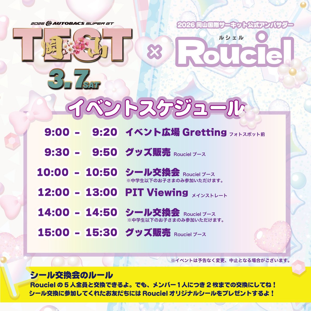 株式会社 岡山国際サーキット tweet media