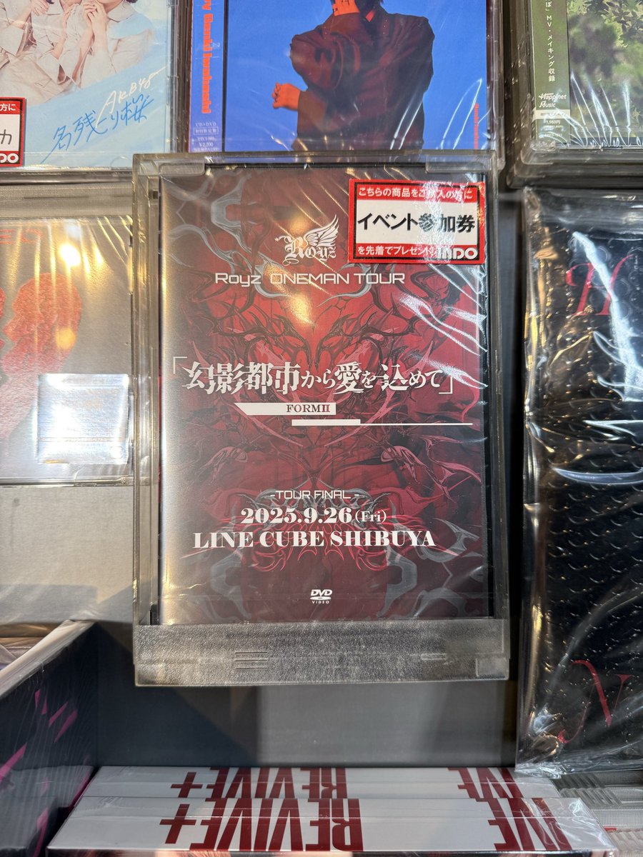 Royz】 ✨📀本日フラゲ日📀✨ DVDONE MAN TOUR「幻影都市から愛を込め