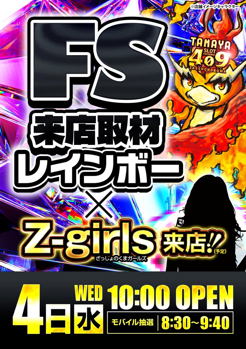 まだまだ抽選受付中です！