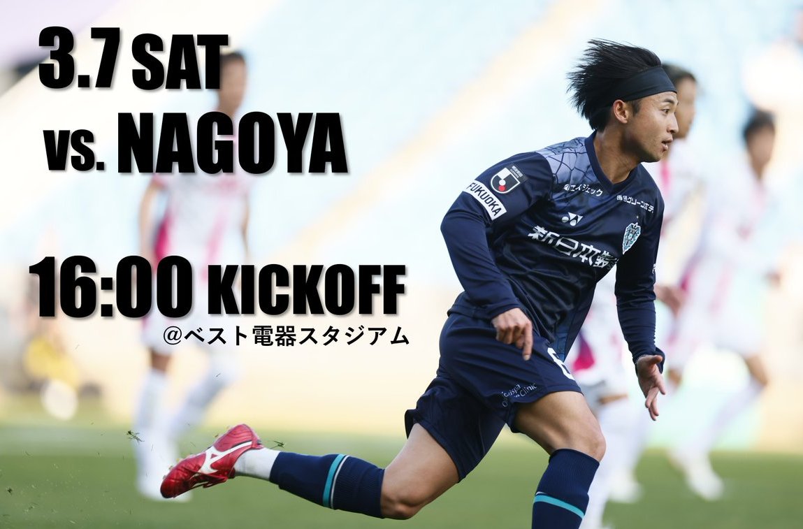 アビスパ福岡【公式】 (@AvispaF) / Highlights / X