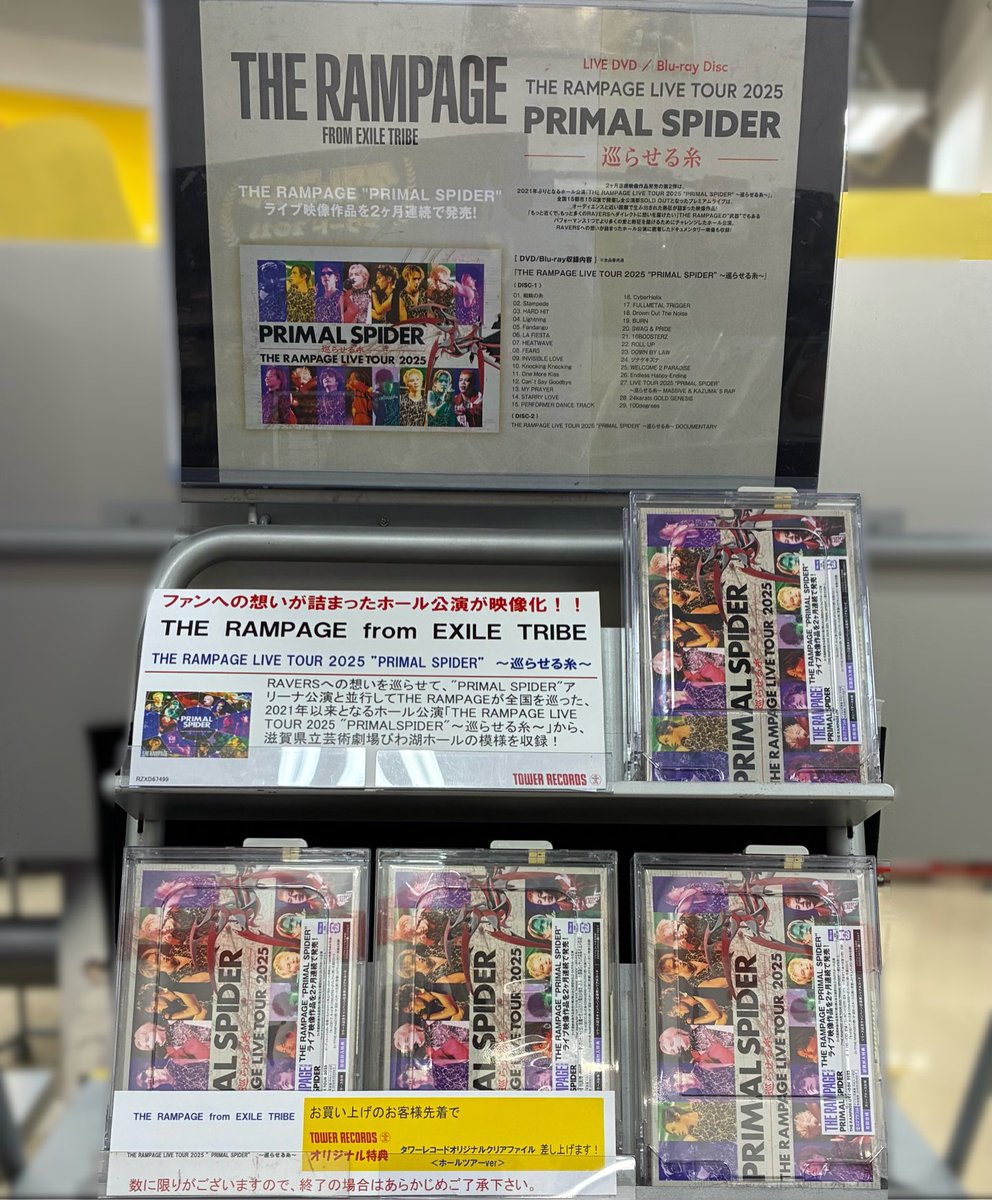 THERAMPAGE】 LIVE DVD/Blu-ray Disc 『THE RAMPAGE LIVE TOUR 2025