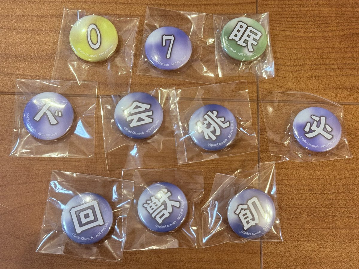 風来のシレンの印バッジをコンプリートしました😊 これはもしかしたら