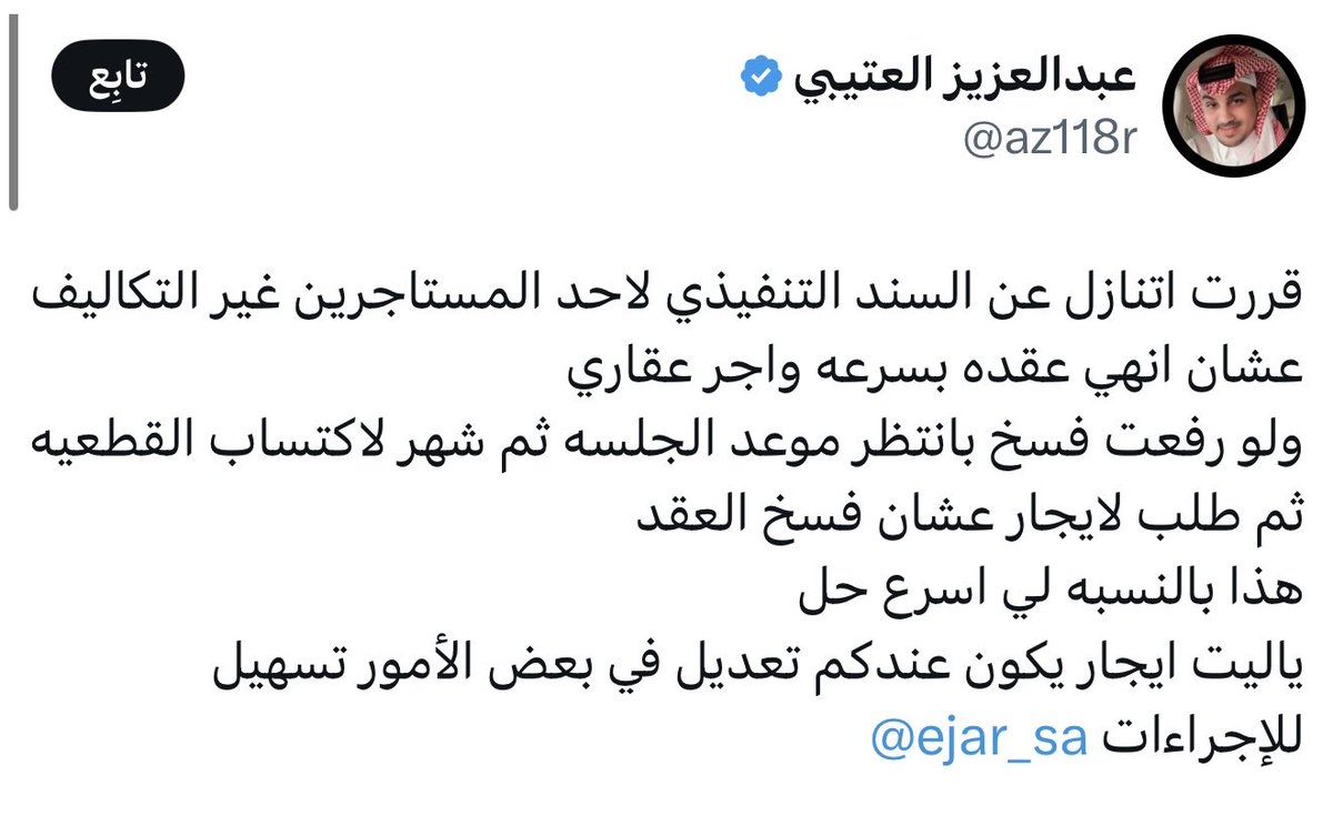 تعثر المستأجر، وطلب التنفيذ، وإخلاء العقار والعقد ساري

إذا لم يسدد المستاجر، وتقدم المؤجر بطلب تنفيذ، بينما العقد ما زال سارياً، ثم قام المستاجر بإخلاء العقار فعلياً تظهر إشكالية عملية:

يبقى العقد في حالة ساري بسبب وجود مطالبة مالية أمام محكمة التنفيذ، ولا يستطيع المؤجر إعادة