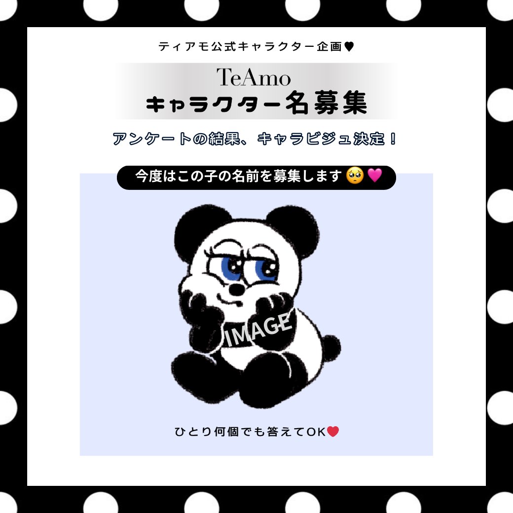 カラコン通販TeAmo(ティアモ)公式 tweet media