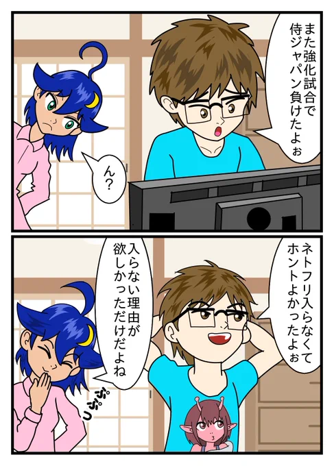 「もうこれ以上サブスク入りたくないんだよぉ」
WBCを人質に取られ葛藤しています
侍ジャパン活躍に釣られ入会した途端に敗退ってありそうなくらいの侍ジャパンの弱さのおかげで踏ん張ってます😅 