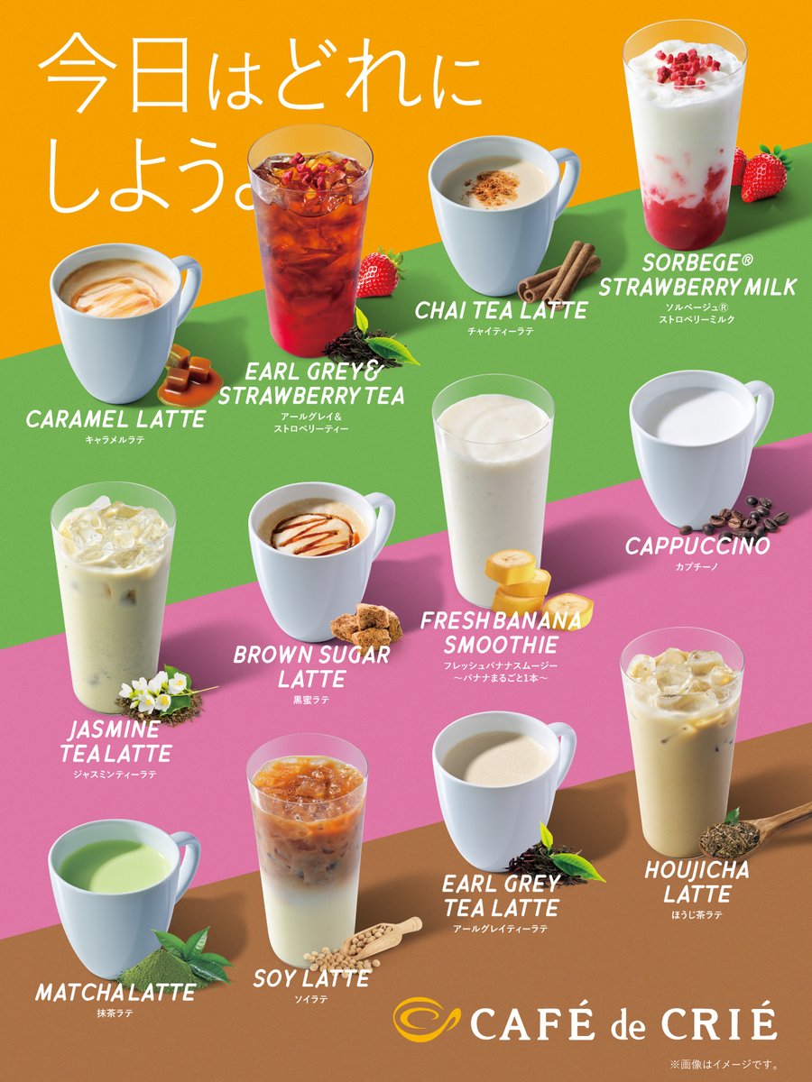カフェ ド クリエ ドリンク