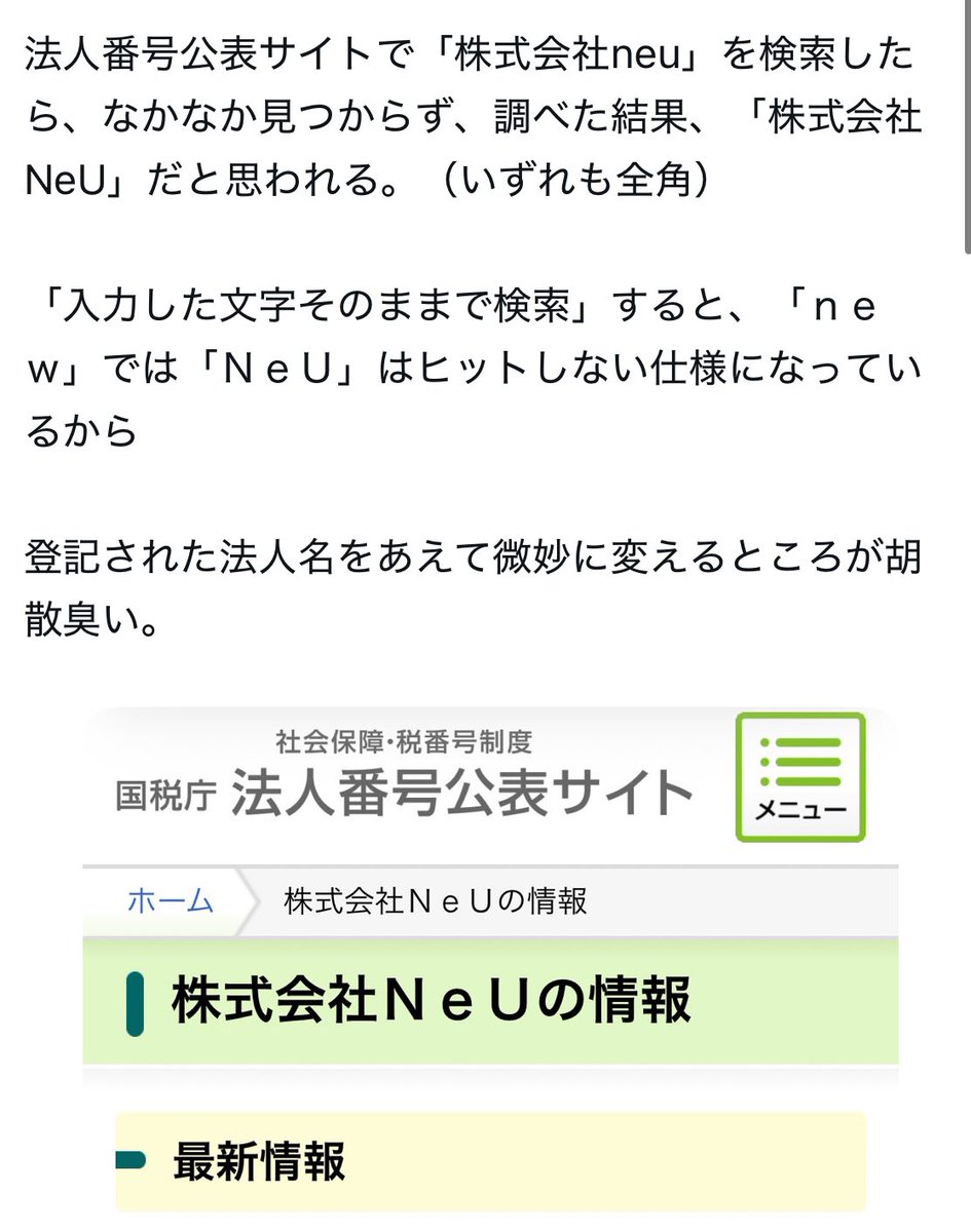 以下のスクショの投稿に誤りがありましたので、お詫びして訂正します