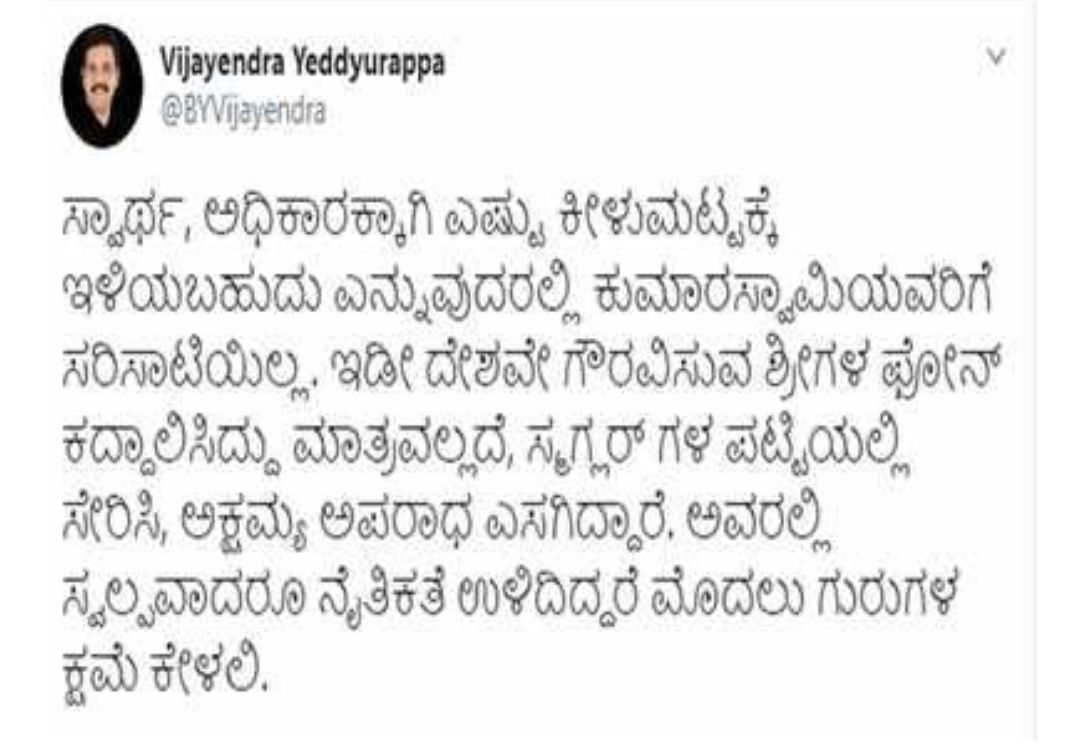 ಉಪಮುಖ್ಯಮಂತ್ರಿ ಡಿ.ಕೆ.ಶಿವಕುಮಾರ್ ಅವರ ಮೇಲೆ ಕಣ್ಣಿಡಲು ಫೋನ್ ಕದ್ದಾಲಿಕೆ ನಡೆಯುತ್ತಿದೆ ಎಂಬ ವಿರೋಧ ಪಕ್ಷದ ನಾಯಕರಾದ <a href="/RAshokaBJP/">R. Ashoka</a> ಮತ್ತು ಕೇಂದ್ರ ಸಚಿವ <a href="/hd_kumaraswamy/">ಹೆಚ್.ಡಿ.ಕುಮಾರಸ್ವಾಮಿ | HD Kumaraswamy</a> ಅವರ ಆರೋಪ ‘‘ತಾ ಕಳ್ಳ ಇತರರ ನಂಬ’’ ಎಂಬ ಗಾದೆಯಂತಿದೆ. ಇದೊಂದು ಅತೃಪ್ತ ಆತ್ಮಗಳ ಹತಾಶ ಹೇಳಿಕೆ.

ಈ ಬಾರಿ ನಮ್ಮ ಪಕ್ಷ ಅಧಿಕಾರಕ್ಕೆ ಬಂದ ನಂತರ ಈ ನಿರುದ್ಯೋಗಿ