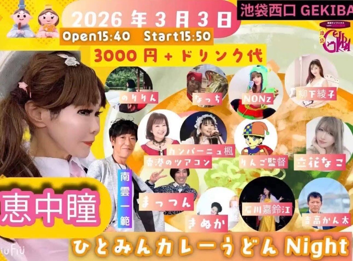 石川嘉鈴江 tweet media