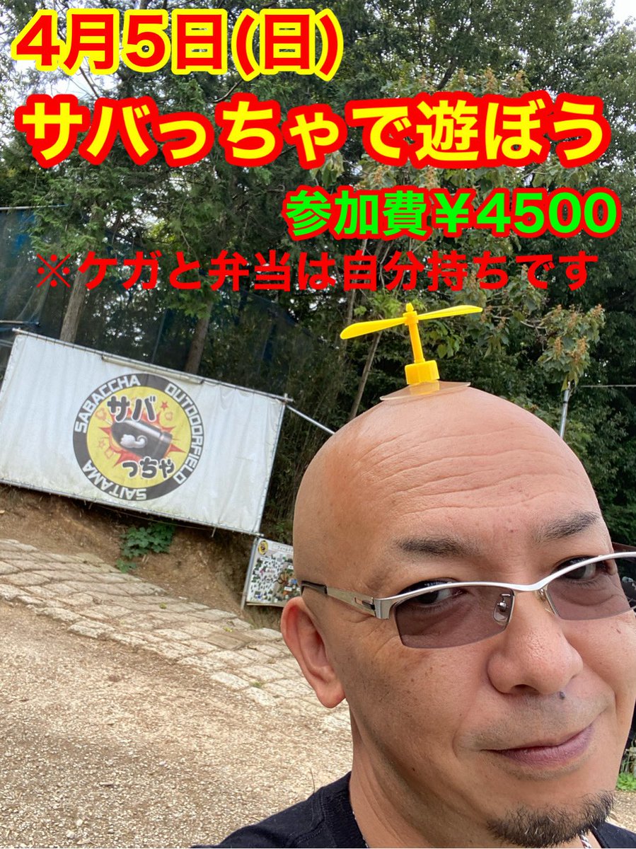 まだ企画段階
人数集まればやろうと思う
サバっちゃの料金高いから😂
40人で割ってこれ😓
40人集まればやる
参加する人
この指止まれ‼️