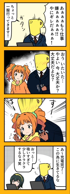 やにギレ(やよいの臭いを嗅ぎたくてキレてしまう様) 