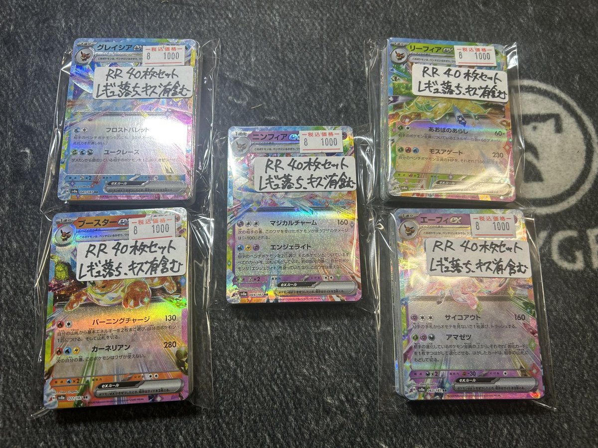 ポケモンカード 販売情報✨ RR40枚ブロック作成しました！ レギュ落ち