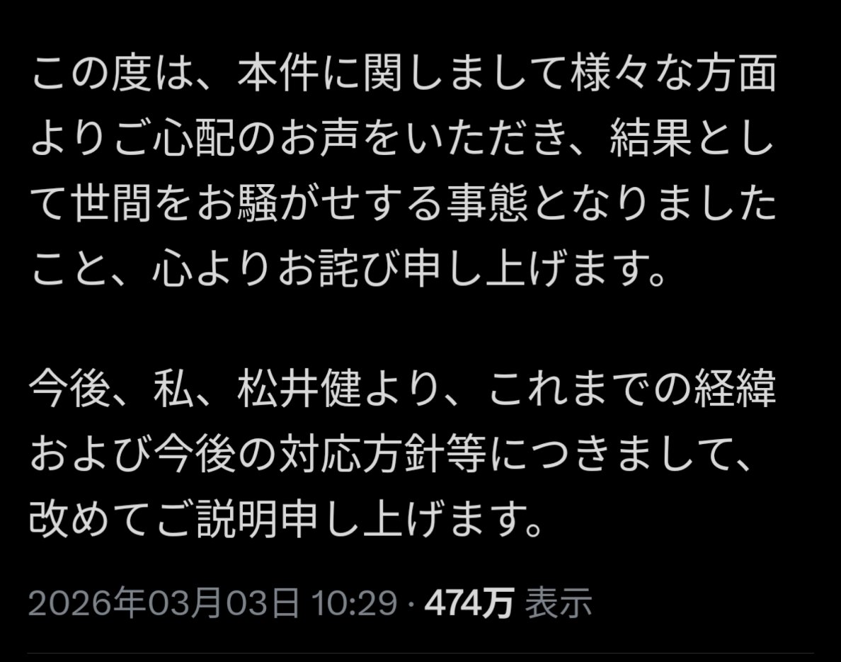 sxzBST's tweet photo. 【悲報】高市総理が全く知らなかったサナエトークン、溝口勇児氏の責任が問われる中、突如現れた松井健なる人物が『私の責任』と言い出し、「人柱か？」「トカゲの尻尾切り」と話題に

てかまだ3月3日なのに3月に作ったアカウントってw
やっつけにも程があるやろw https://t.co/HGPo7edO7i